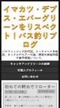 Mobile Screenshot of bass.hida.vc