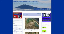 Desktop Screenshot of gan.hida.vc